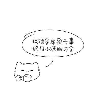 ՞-ㅅ-՞目前进入【待机】状态中