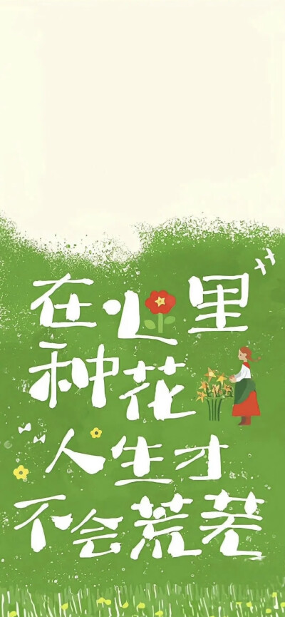 文字壁纸