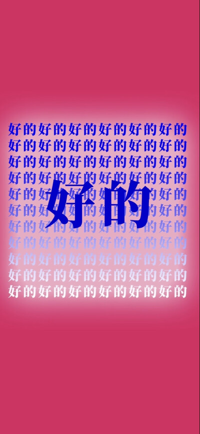 文字壁纸