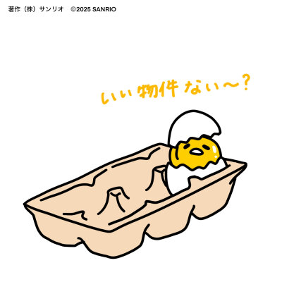 懒蛋蛋