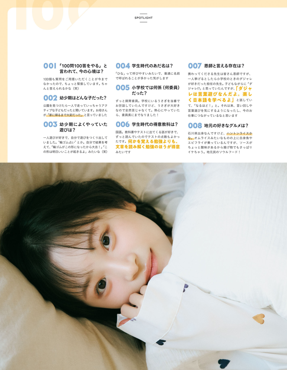 mygirl42阳菜
