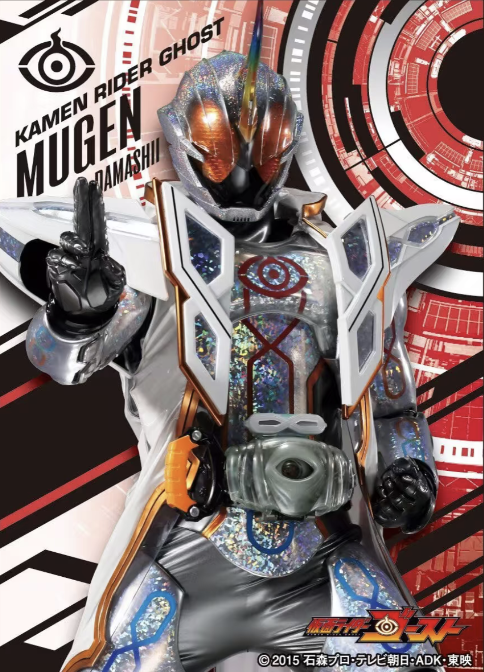 假面骑士灵骑,无限魂