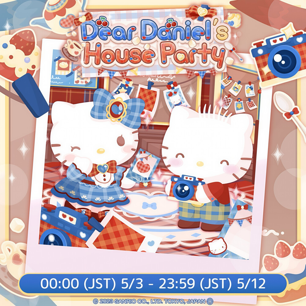 三丽鸥 |
ディアダニエルの
ホームパーティー