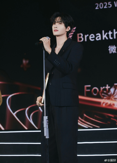 展轩 250816 微博文化交流之夜