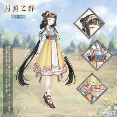 奇迹暖暖
来源官方微博账号