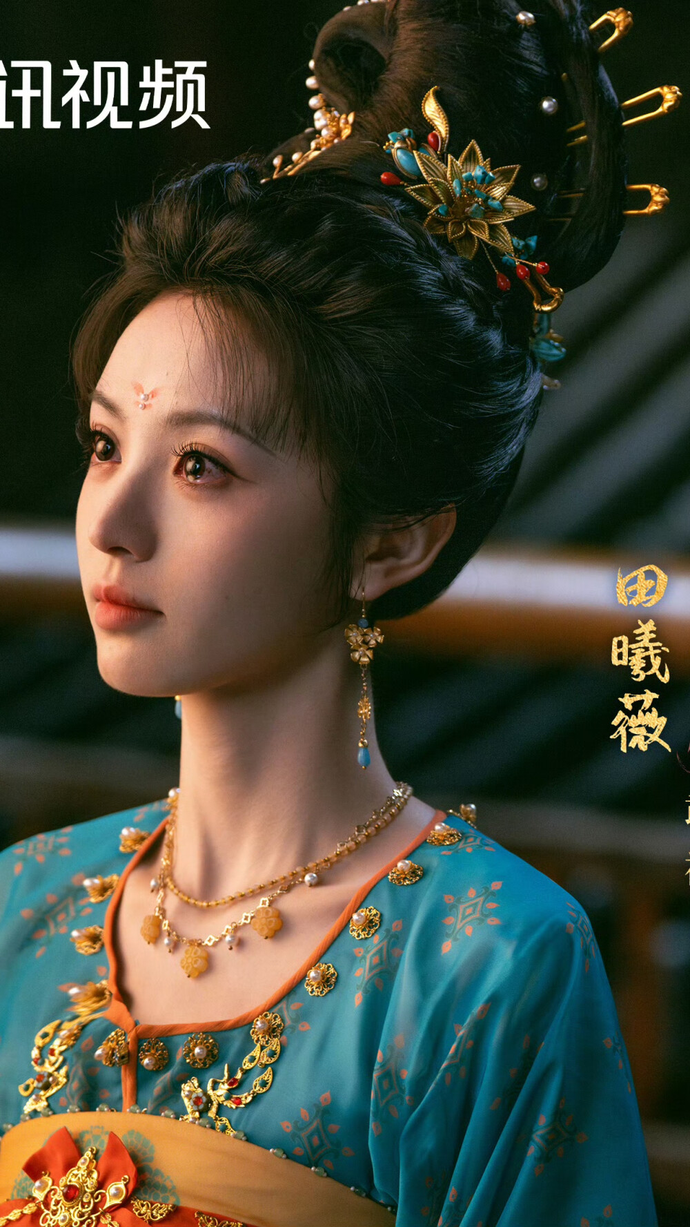子夜归 武祯 田曦薇