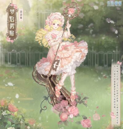 奇迹暖暖
来源官方微博账号
