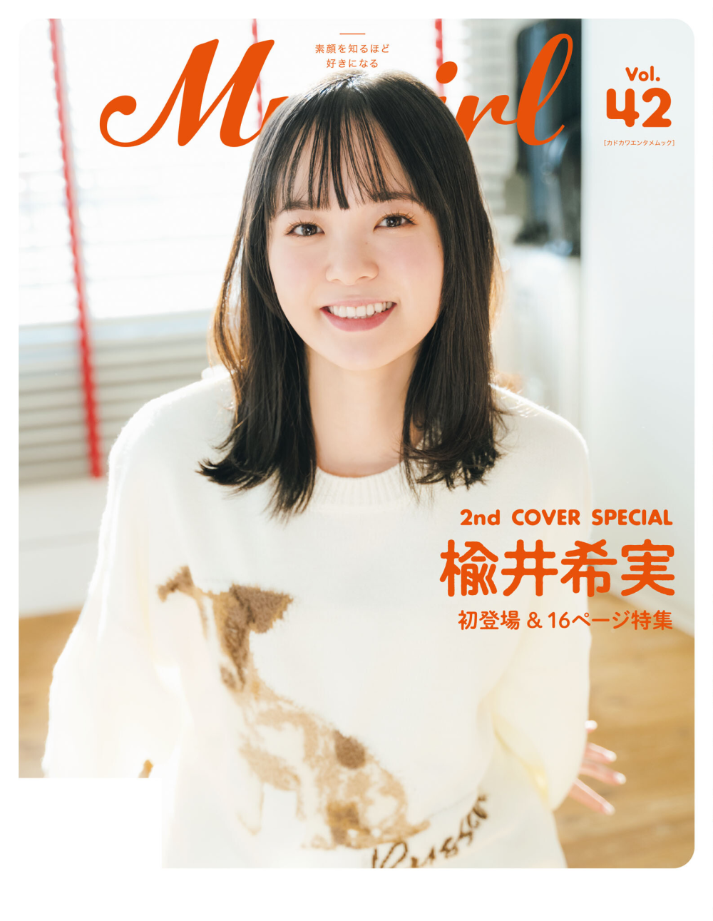 mygirl42希实