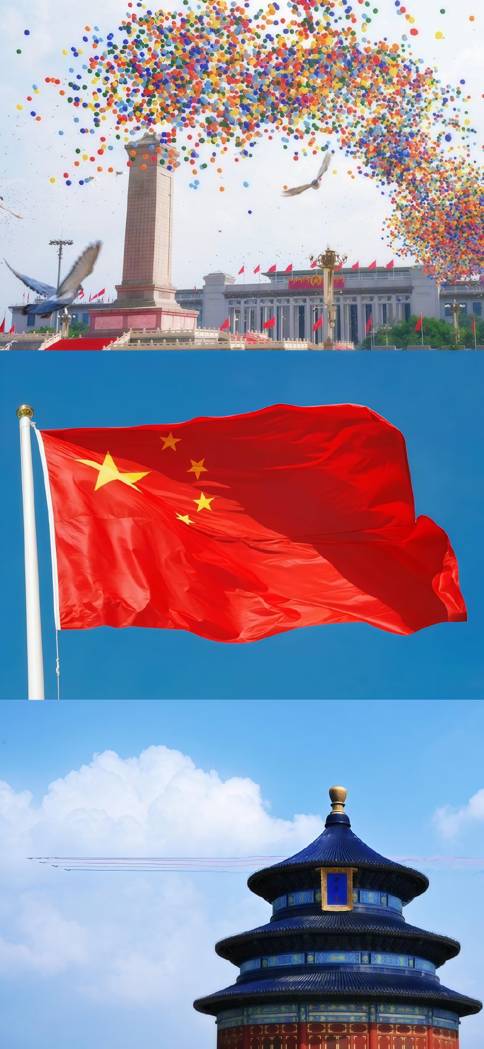 我爱你中国