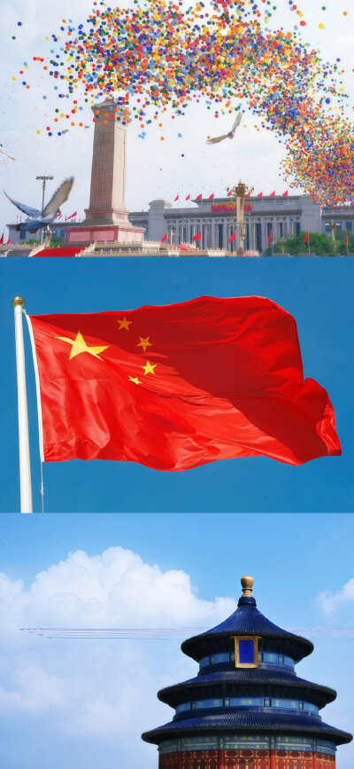 我爱你中国