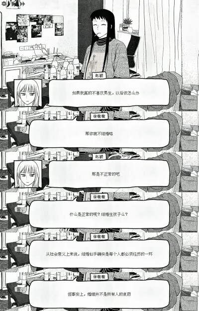 纸房子