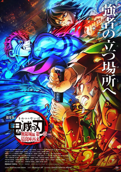 鬼灭之刃