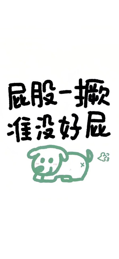 栖迟