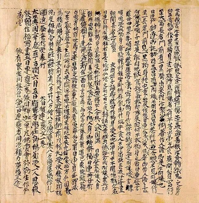 北宋 《大目犍连变文卷》