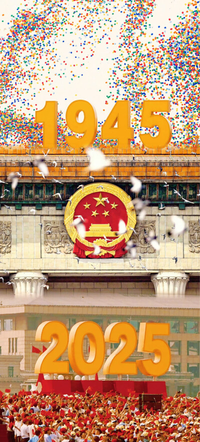 九三阅兵