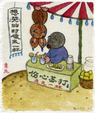 童趣