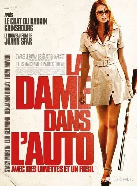 桃色凶车 La dame dans l'auto avec des lunettes et un fusil (2015)