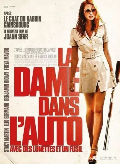 桃色凶车 La dame dans l'auto avec des lunettes et un fusil (2015)