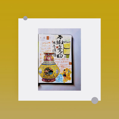 喜欢的