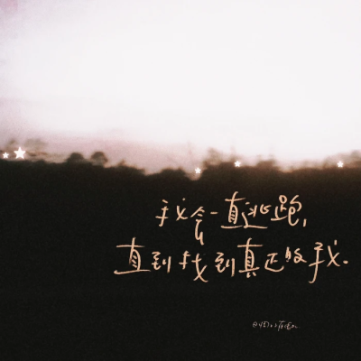 透过月光，我和风都在流浪