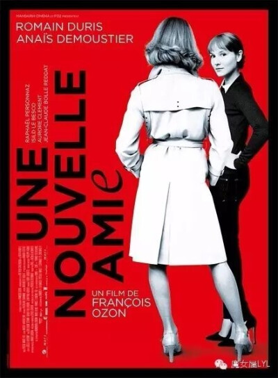 新女友 Une nouvelle amie (2014)