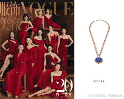 刘亦菲巜服饰与美容VOGUE》二十周年刊封面
VOGUE九月刊C位2025.9.5