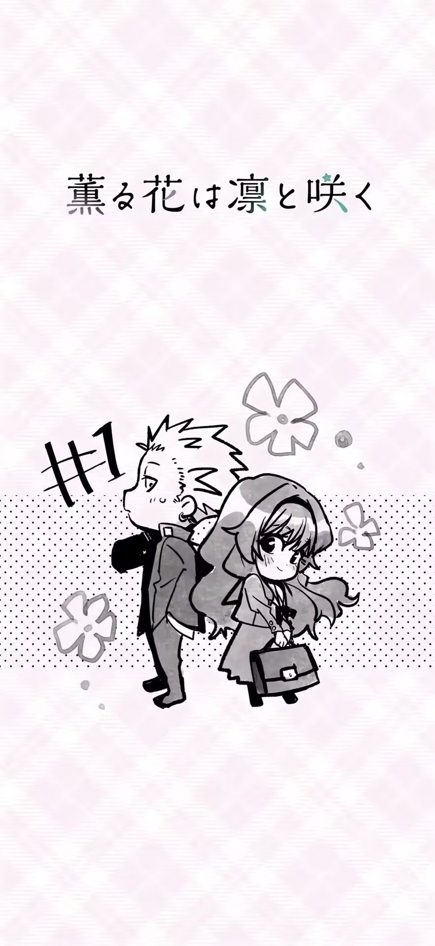 熏香花朵凛然绽放