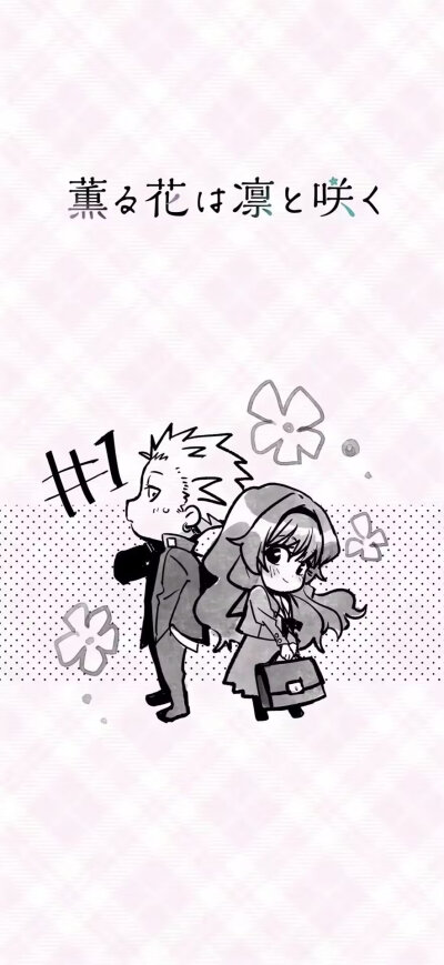 熏香花朵凛然绽放