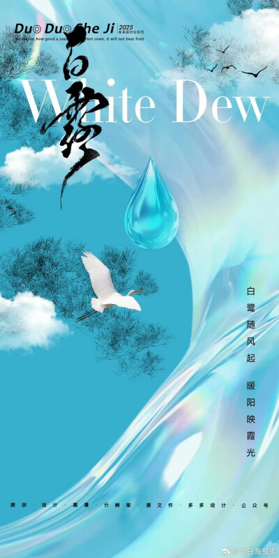白露，节气
图片来自网络，侵删