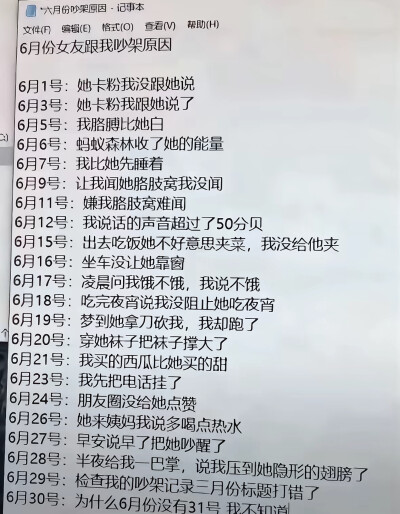 恋爱记