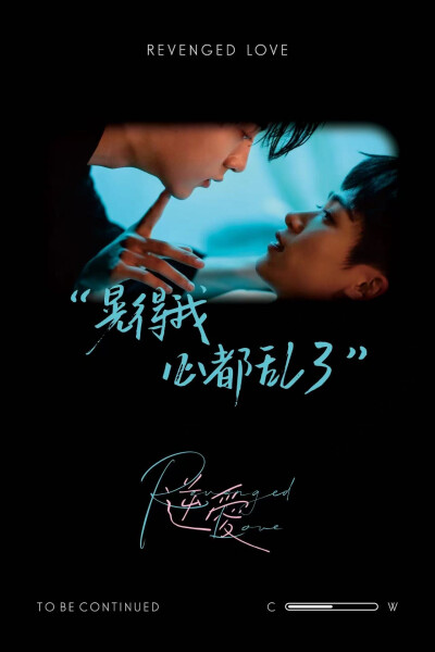 逆爱