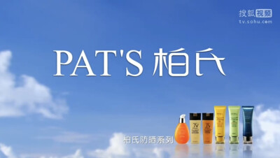 柏氏 轻透隔离防晒乳