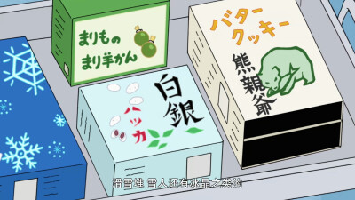 北海道特产