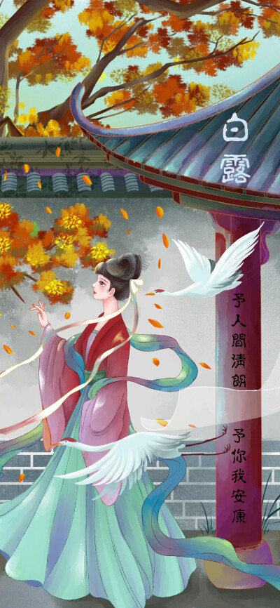 白露，节气
图片来自网络，侵删