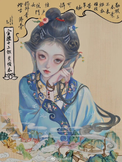 gua老师