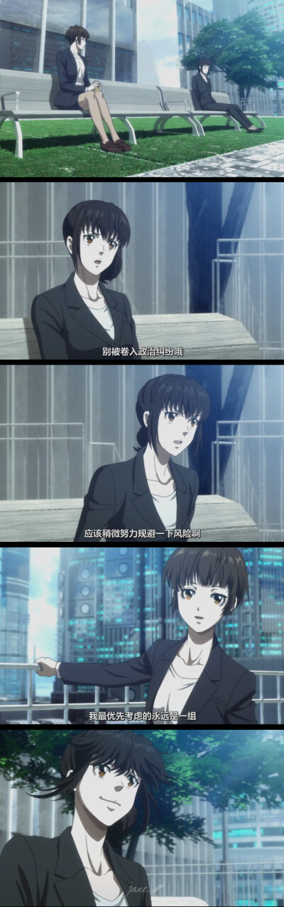【心理测量者】常守朱 & 霜月美佳