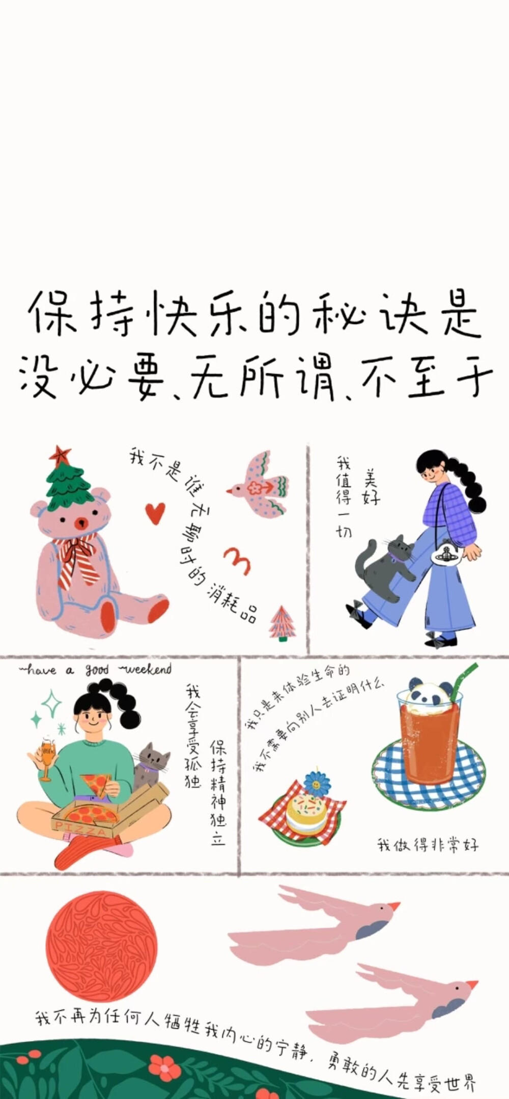 锁屏＋壁纸