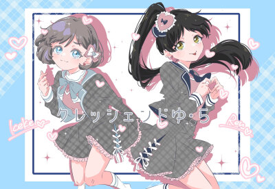 heart悠拉悠拉