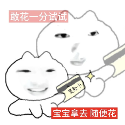 sakuya 表情包