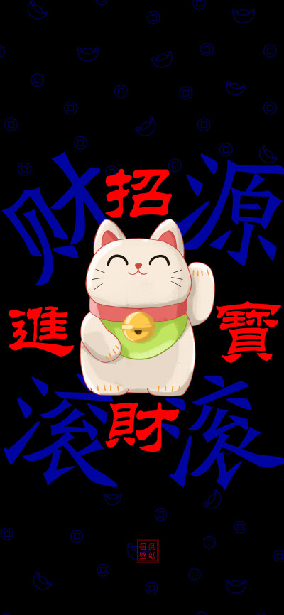 超立体吉祥话