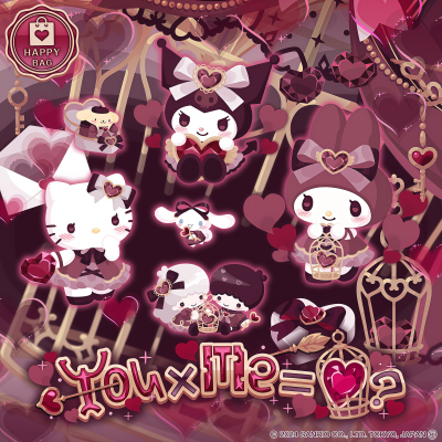 三丽鸥 |
あなた×私＝♡？