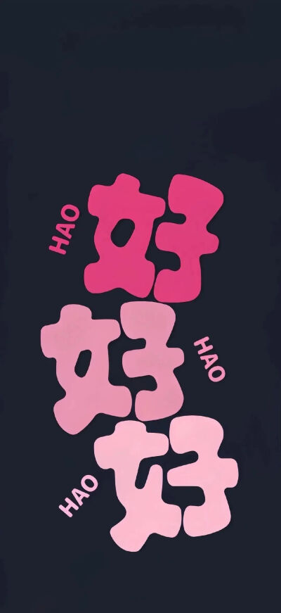 壁纸