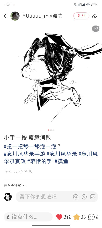 忘川风华录