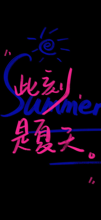 超立体吉祥话