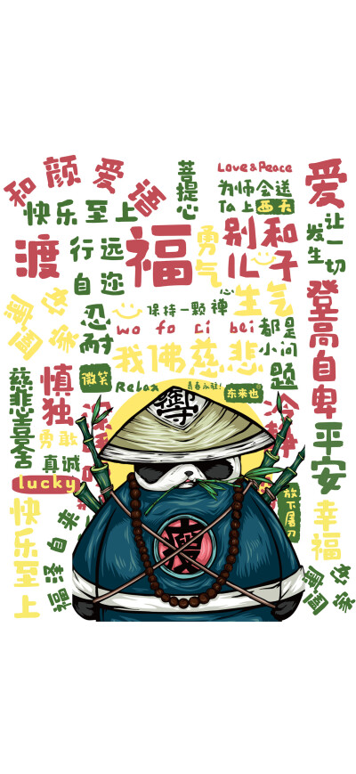 东来也