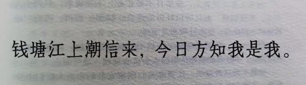 潮水的涨落如同人生的波折起伏，唯有经历过这些波澜，才能在某一刻发现真正的自我。