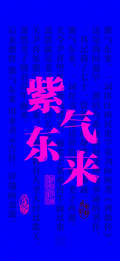 超立体吉祥话