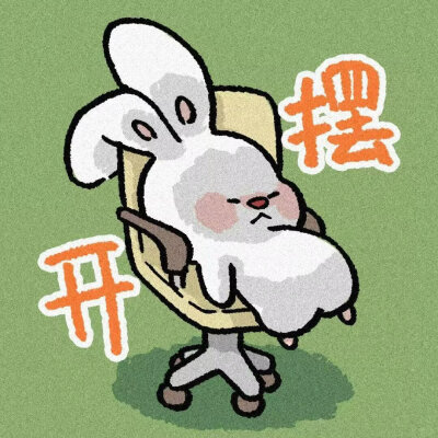 一些兔兔头像