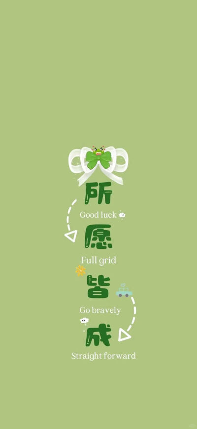 文字壁纸
图片来自网络，侵删