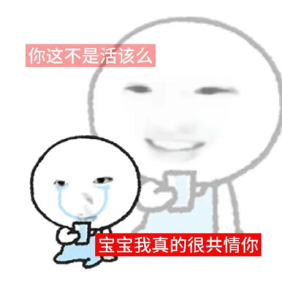 sakuya 表情包